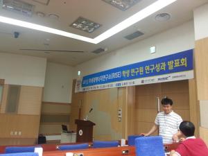 2013 conference on the research achievements in RISE 이미지